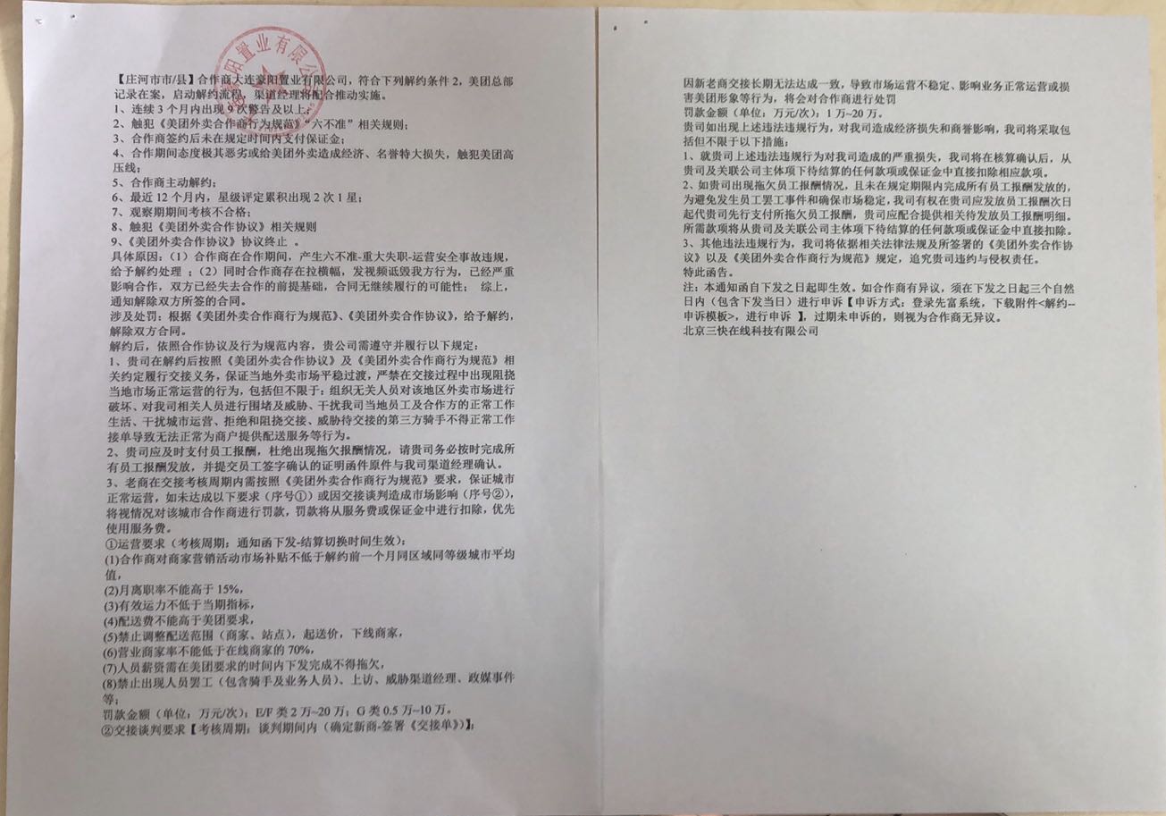 美团代理商为什么被清退,美团清退代理商合法吗