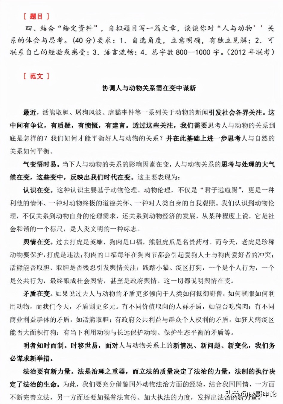 2019国考申论优秀范文3篇,国考申论范文30篇背诵