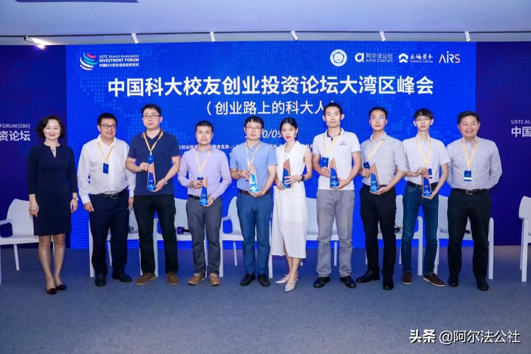 约“架”鹏城论剑南山—中国科大校友创业投资论坛（大湾区）