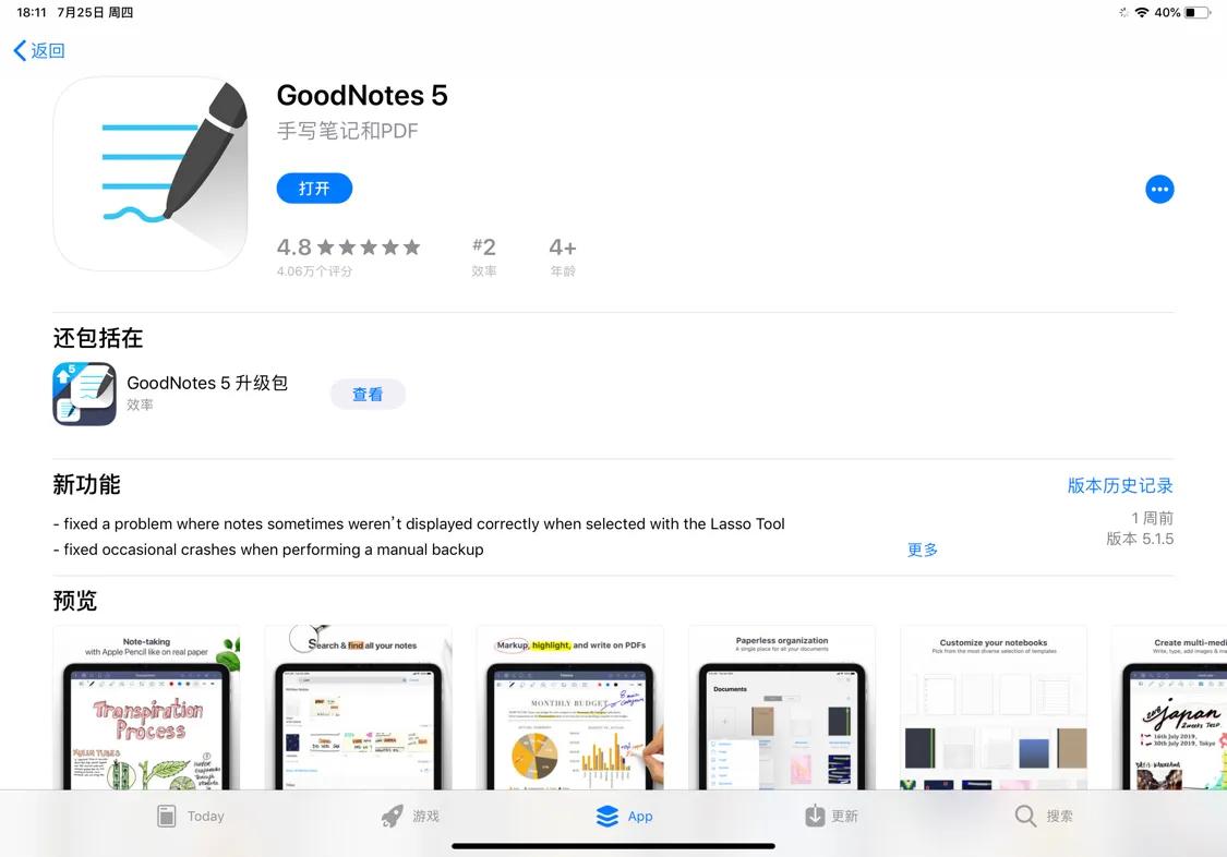 ipad要下哪些学习app,学习装备ipad