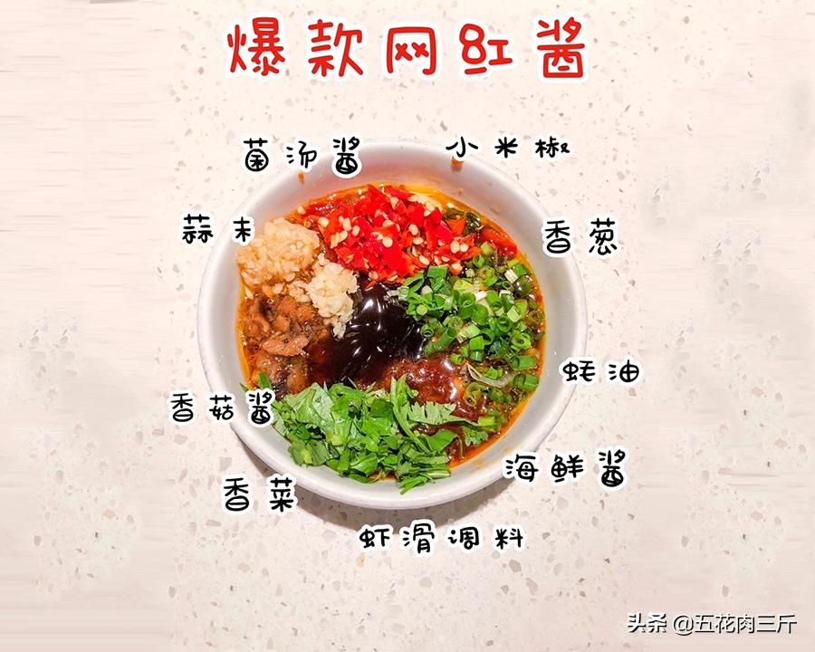 海底捞蘸酱是麻辣好吃还是香辣,呷哺呷哺火锅蘸酱和海底捞蘸酱