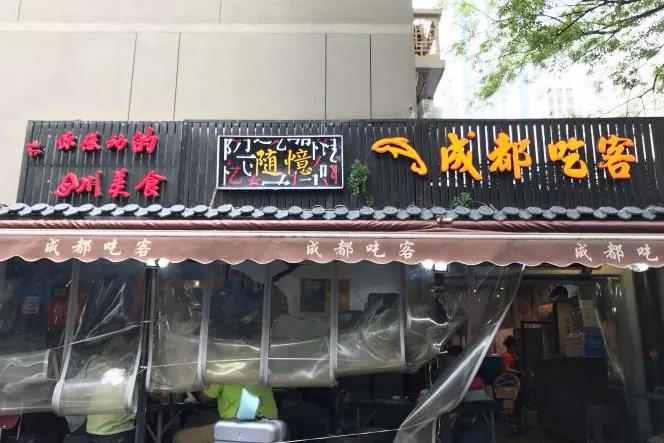 成都青羊区夜晚,青羊区夜景实拍