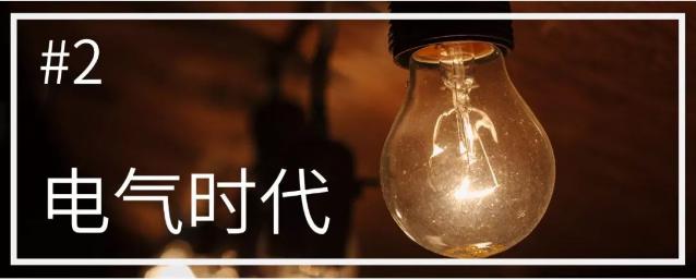 灯光演变史,人类使用光的发展历程