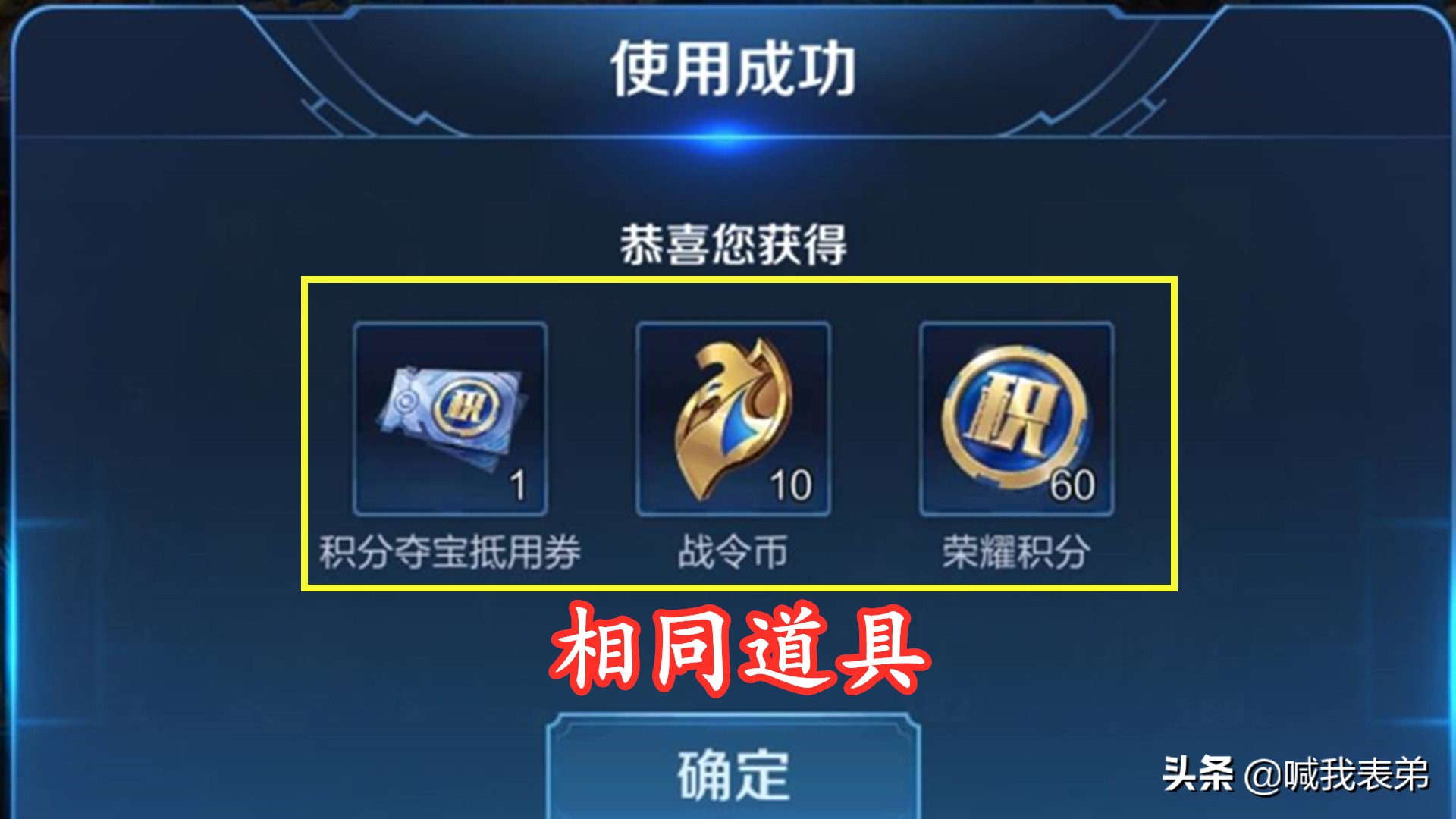 战令奖励全部拉满地下城,战令奖励自选宝箱