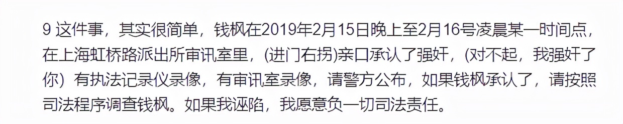 钱枫被举报侵犯女观众，好男人形象崩塌，被网友扒出原来是个LSP
