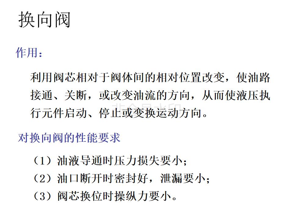 液压阀如何看什么是位什么是通,注塑机液压阀如何区分几位几通