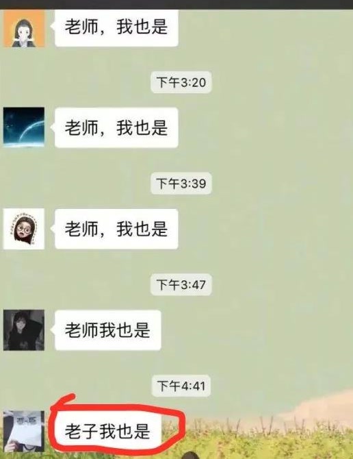 家长发错群的尴尬事件学生怎么办,家长群发错信息尴尬老师回复