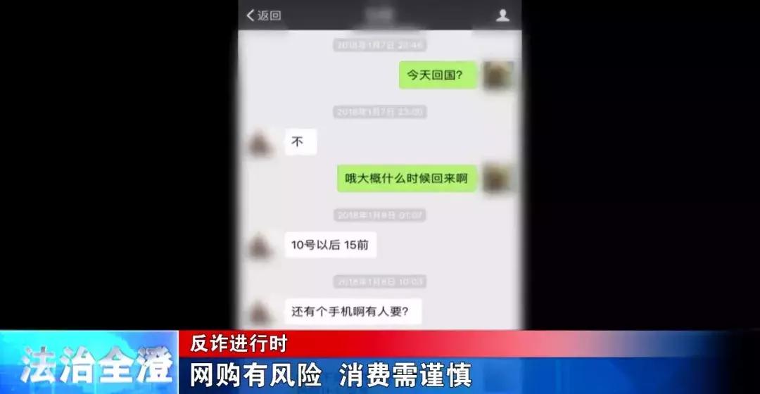 海外代购苹果手机被骗,男子购买14台苹果手机被骗