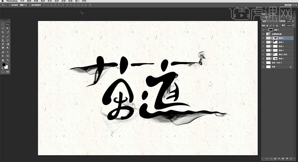 书法字体设计教程ai,ai书法字体设计教程