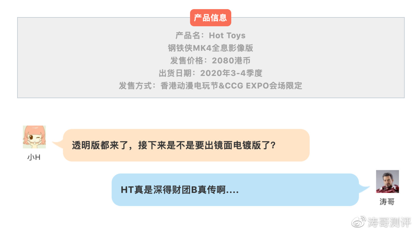 mk4钢铁侠彩透,ht钢铁侠mk4彩透版