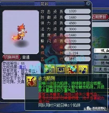 梦幻西游新资料片52只召唤兽,梦幻西游2024新资料片对宝宝影响