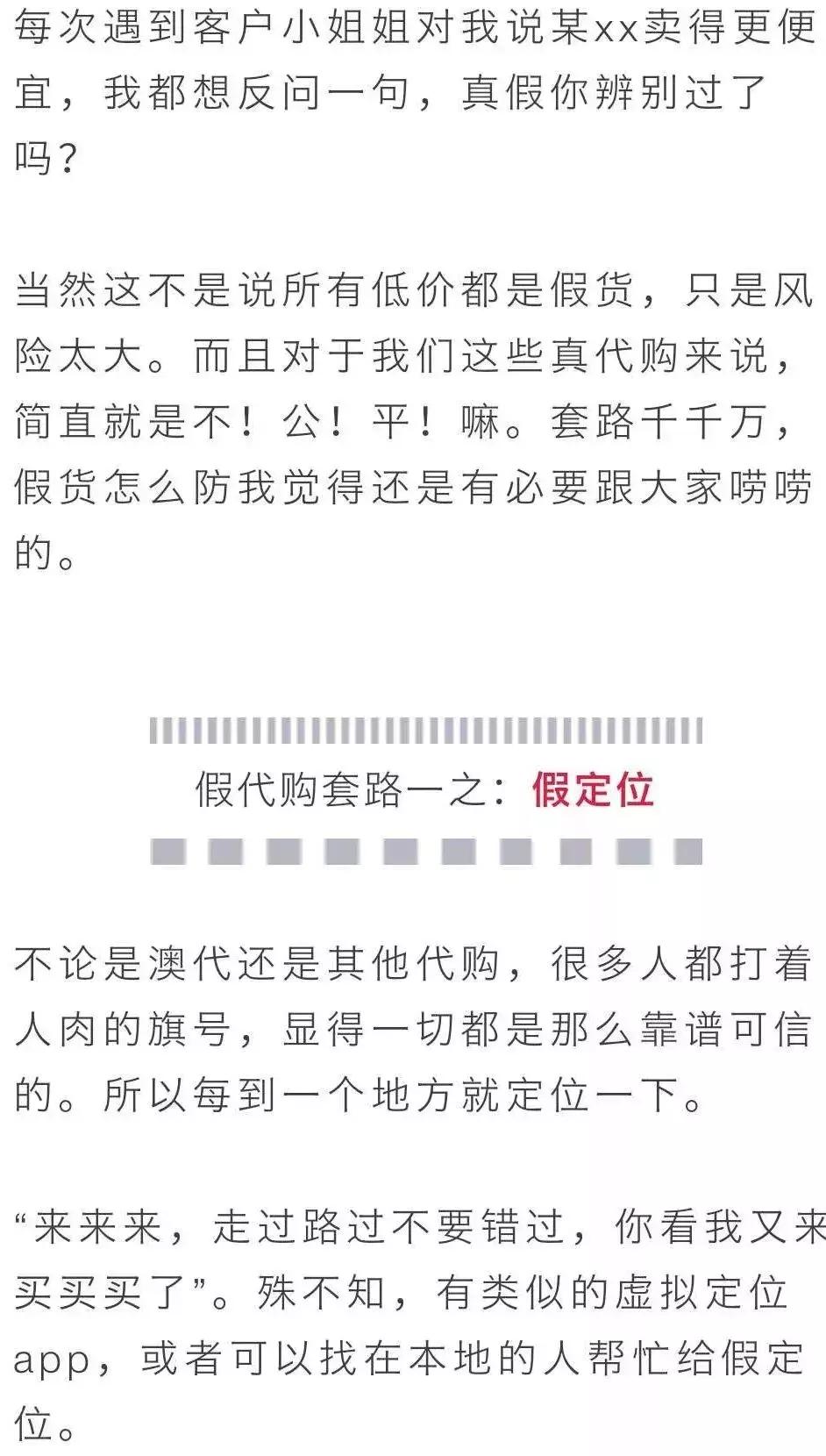 海外代购直邮如何判断物流作假,代购清关物流造假