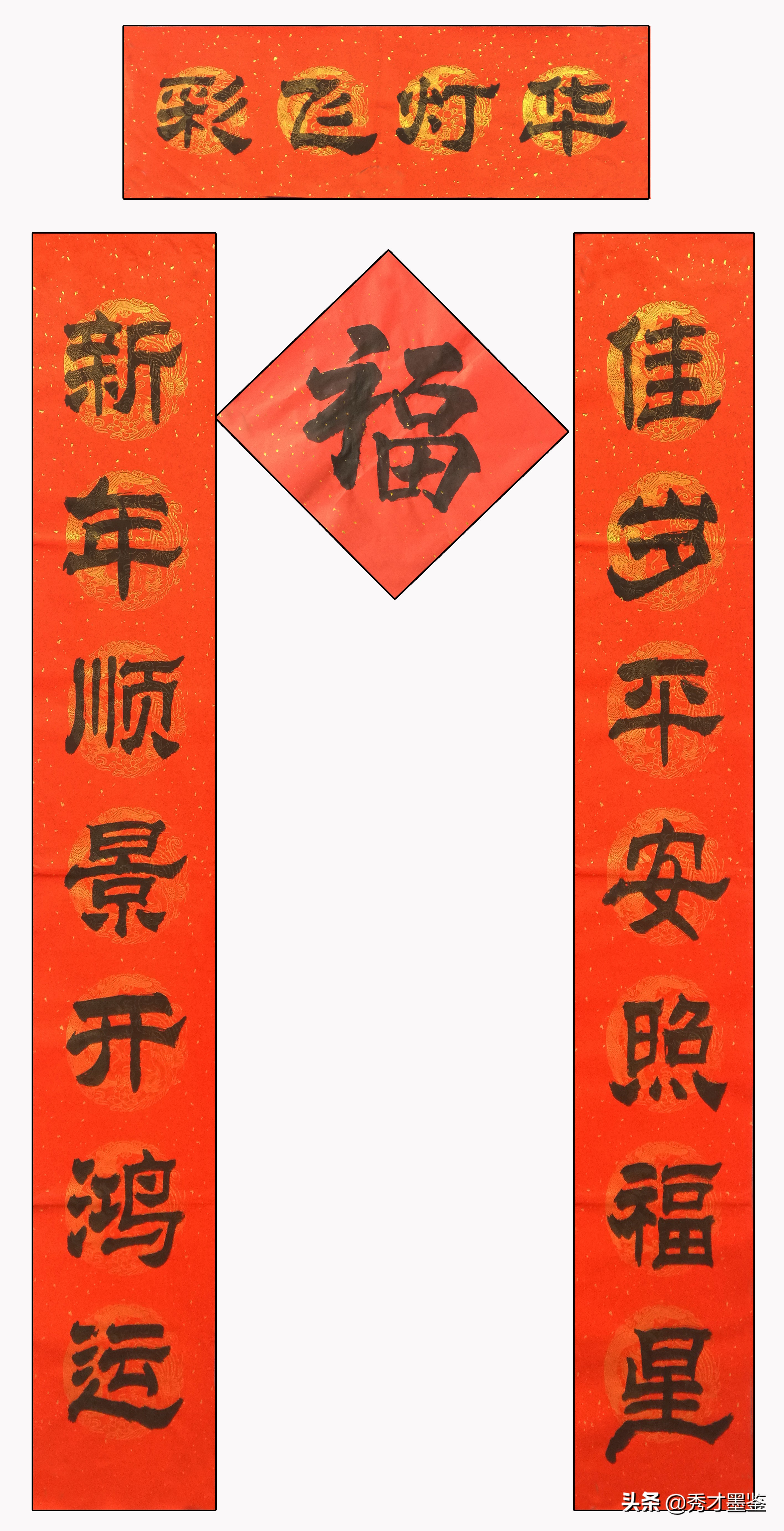 春节对联大全七字春联,十副最好的春联带赏析