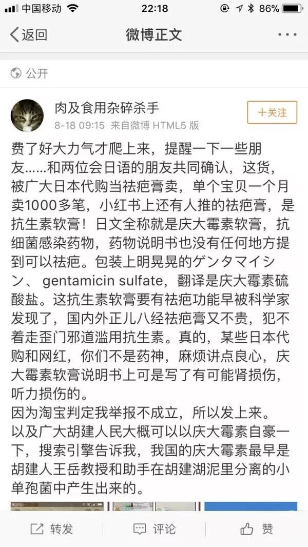 什么？让我拿马应龙涂脸？还说对能消黑眼圈？！