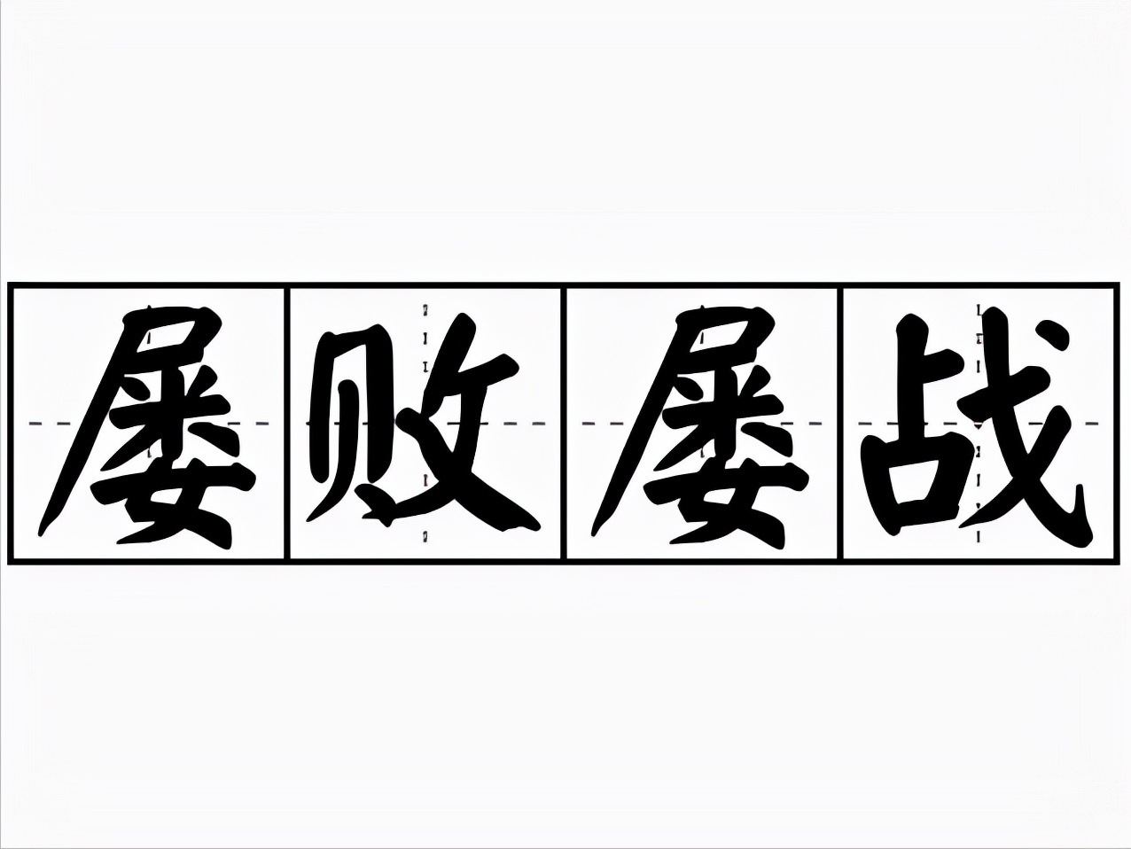 怎样知道乙肝病毒彻底清除了,如何知道乙肝病毒的毒性