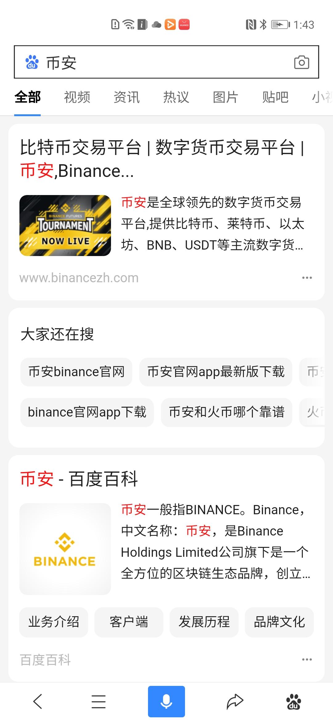 机锋实验室视频,机锋市场app好不好