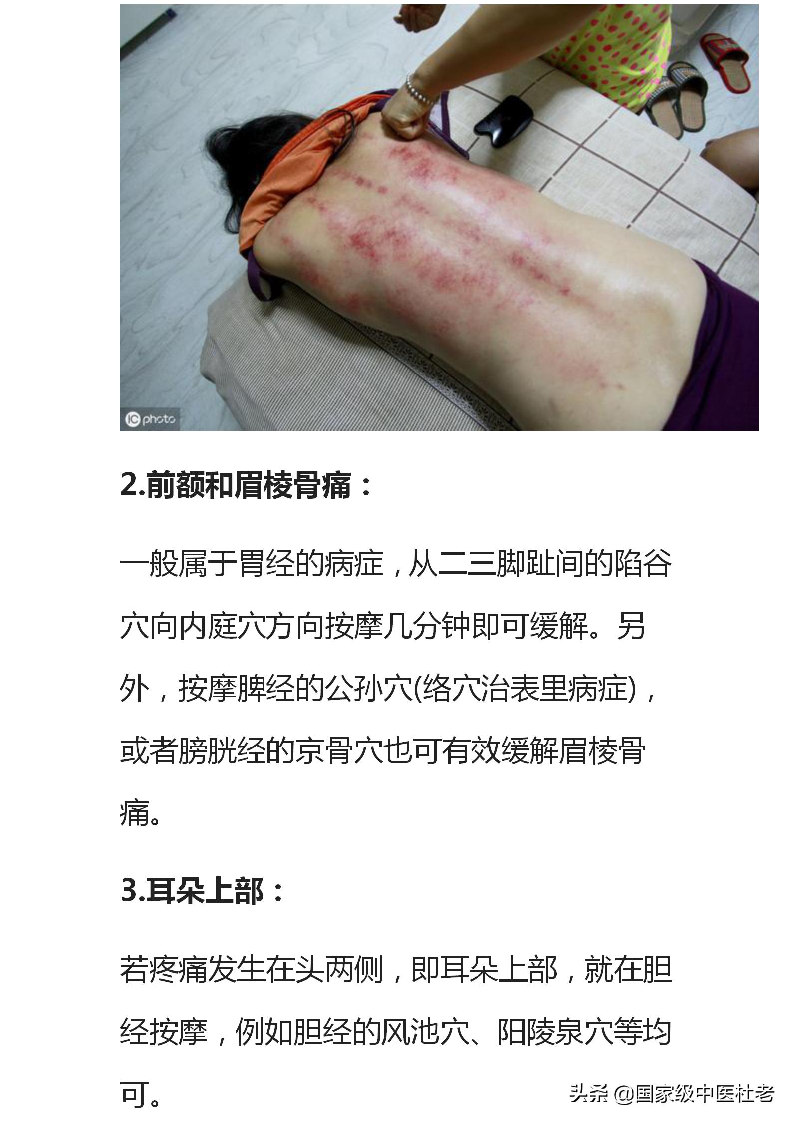 头痛是内脏在警告头顶痛,头痛是内脏的求救