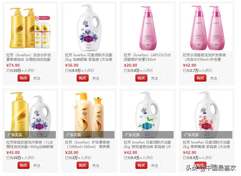 国产洗发水哪个品牌质量最好,推荐几款中国国产的洗发水