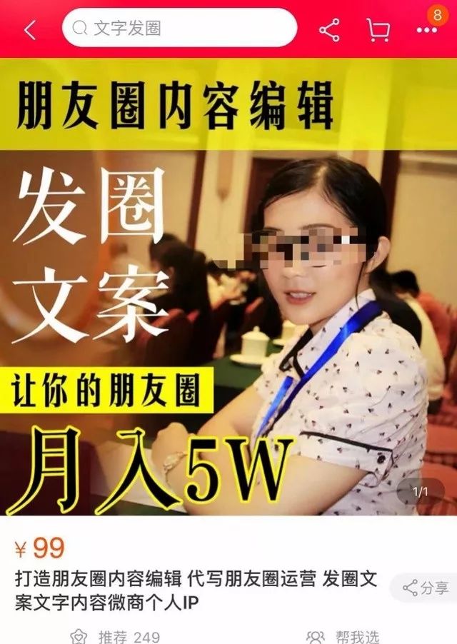 10元就能买到的文案,全场8.8折的朋友圈文案