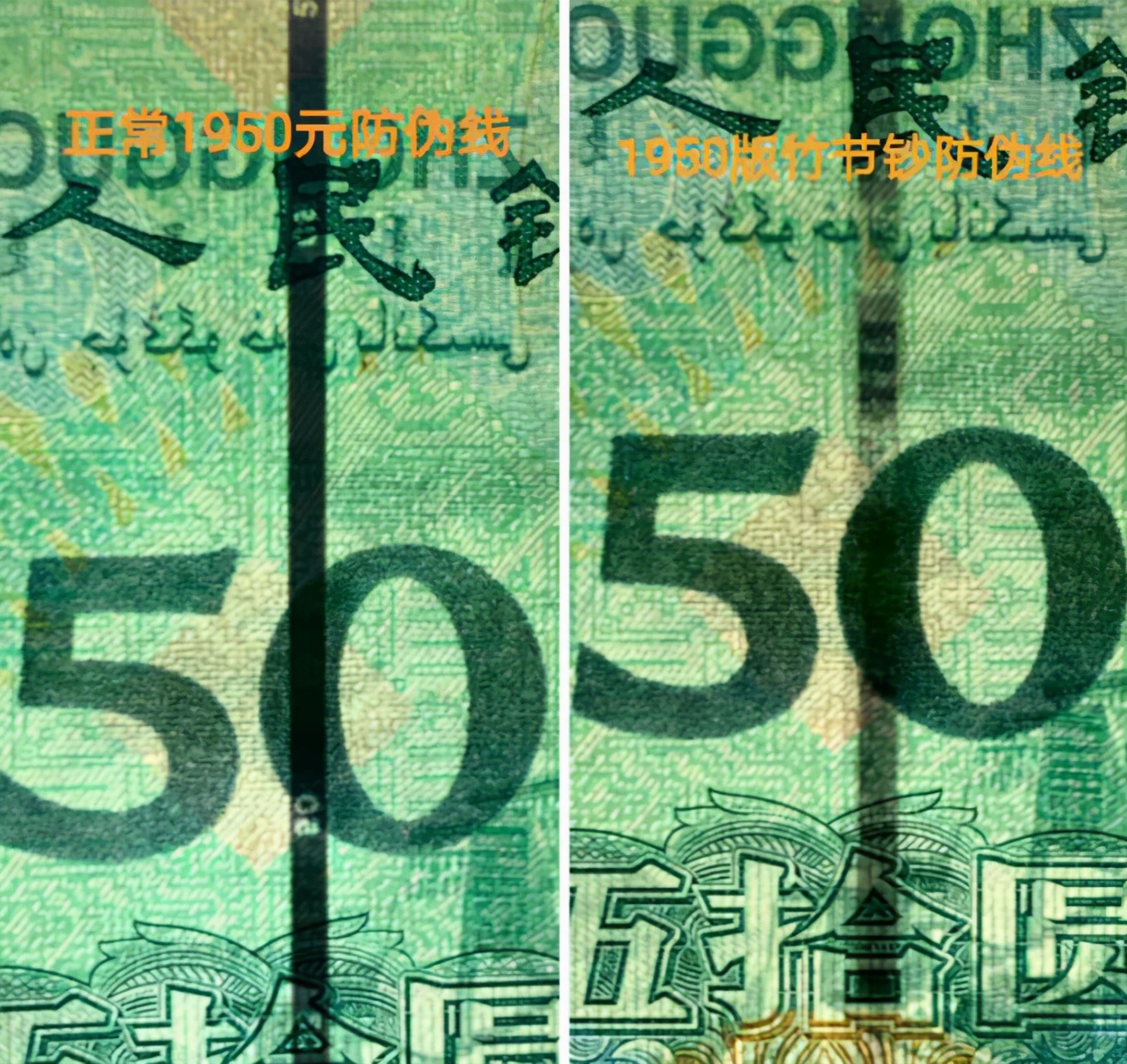 错版币100元纸币现在值多少钱90版,错版钞票70枚