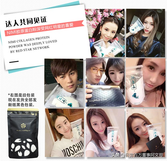 日弥深海胶原产品怎么样,日弥nimi护肤品怎么样