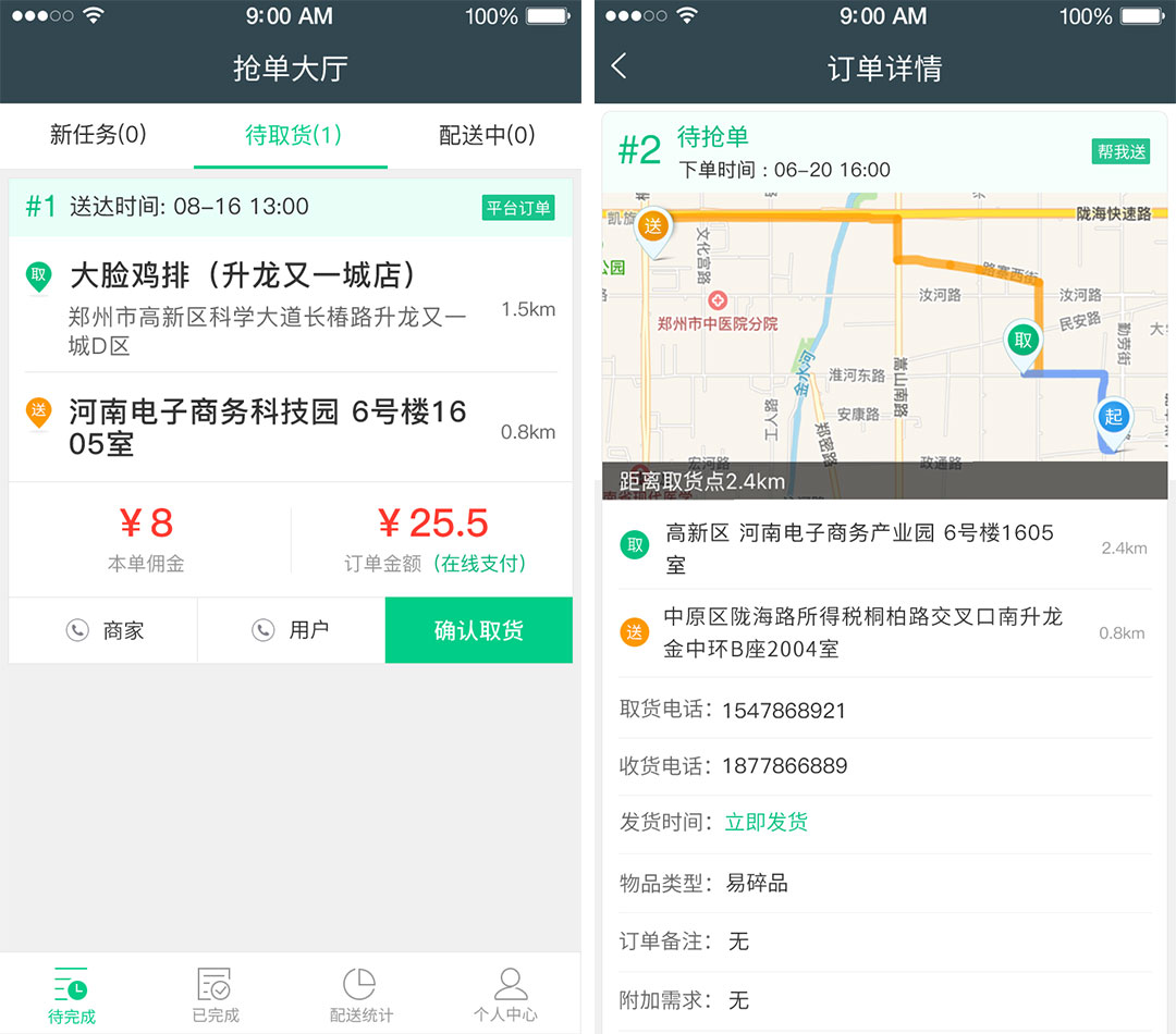 外卖o2o国内外发展现状,外卖平台盈利模式的总结