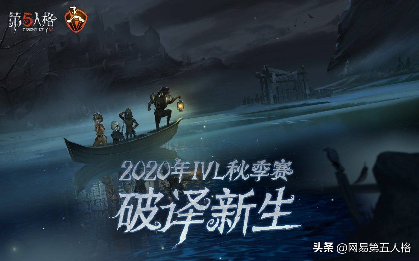 第五人格ivl秋季赛预测季后赛,第五人格ivl夏季赛季后赛赛程