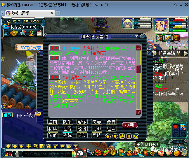 梦幻西游十大崩溃事件,梦幻西游受疫情影响纷纷买号