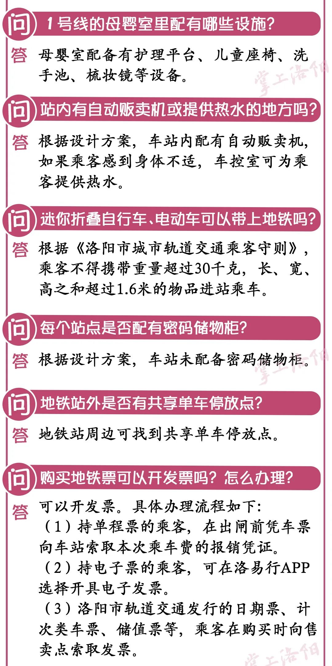 洛阳地铁乘坐方法,洛阳乘坐地铁的详细流程