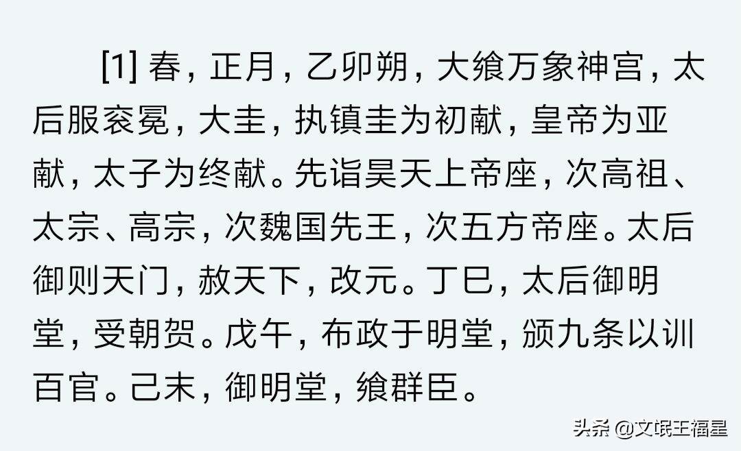 有两个春节的农历年：正月初一是春节，十一月初一也是春节