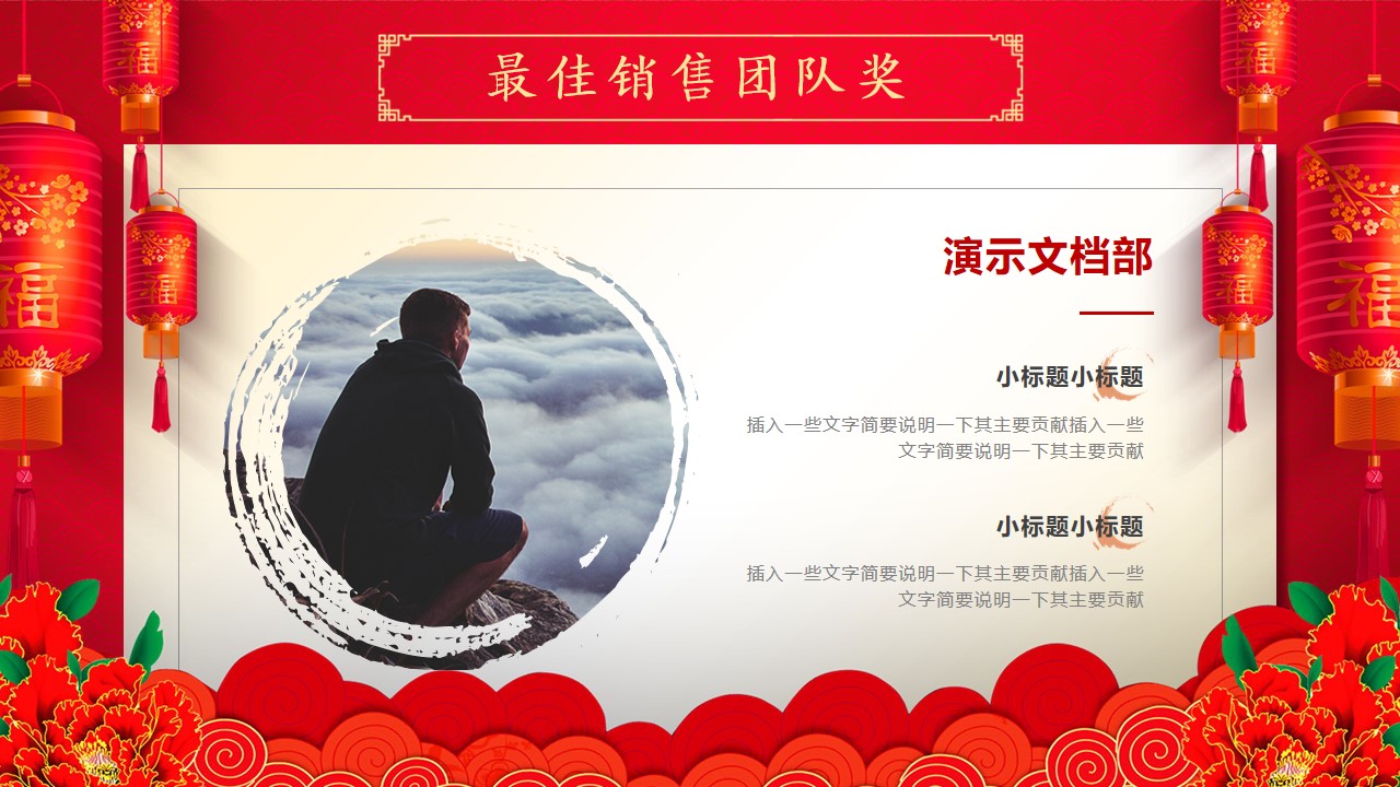 鏂板勾浼佷笟骞翠細棰佸鍏哥ぜppt妯℃澘,骞翠細棰佸ppt妯℃澘