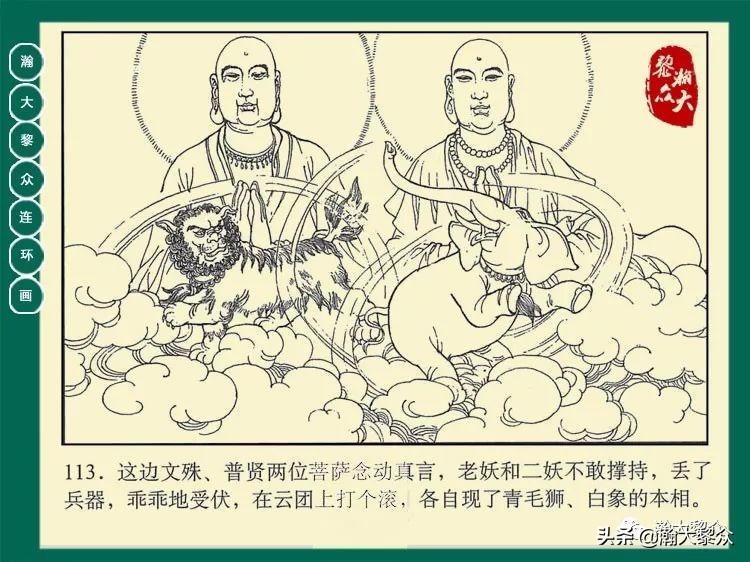 瀚大黎众西游记连环画,瀚大黎众三国演义六十册连环画