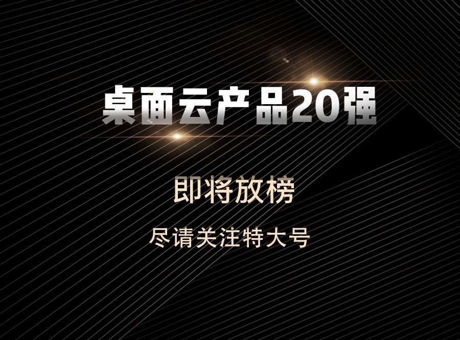 牛榜单：「执法记录仪」供应商20强