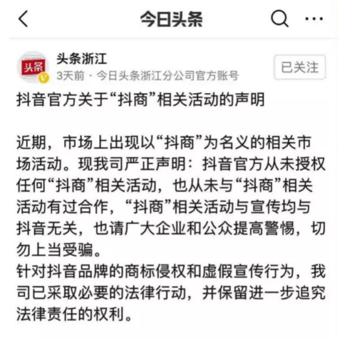鎶栭煶璧疯瘔鎶栧晢,鎶栭煶鎶栧晢鍩硅鏄湡鐨勫悧