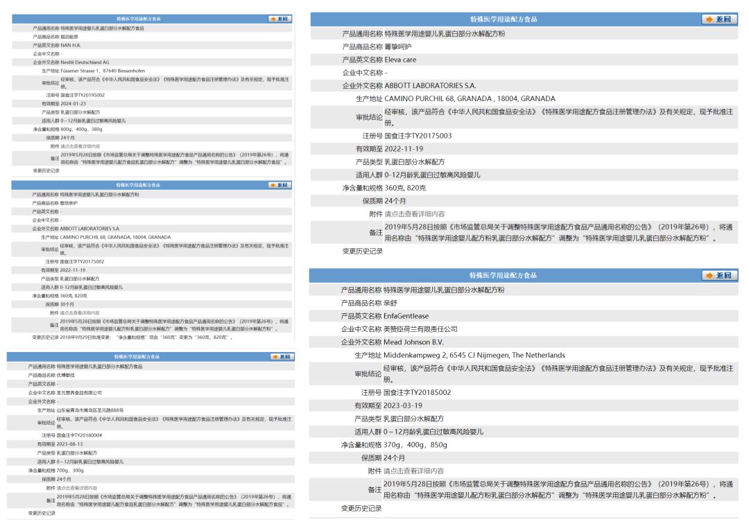 20款国产国行奶粉测评,适度水解低乳糖奶粉测评
