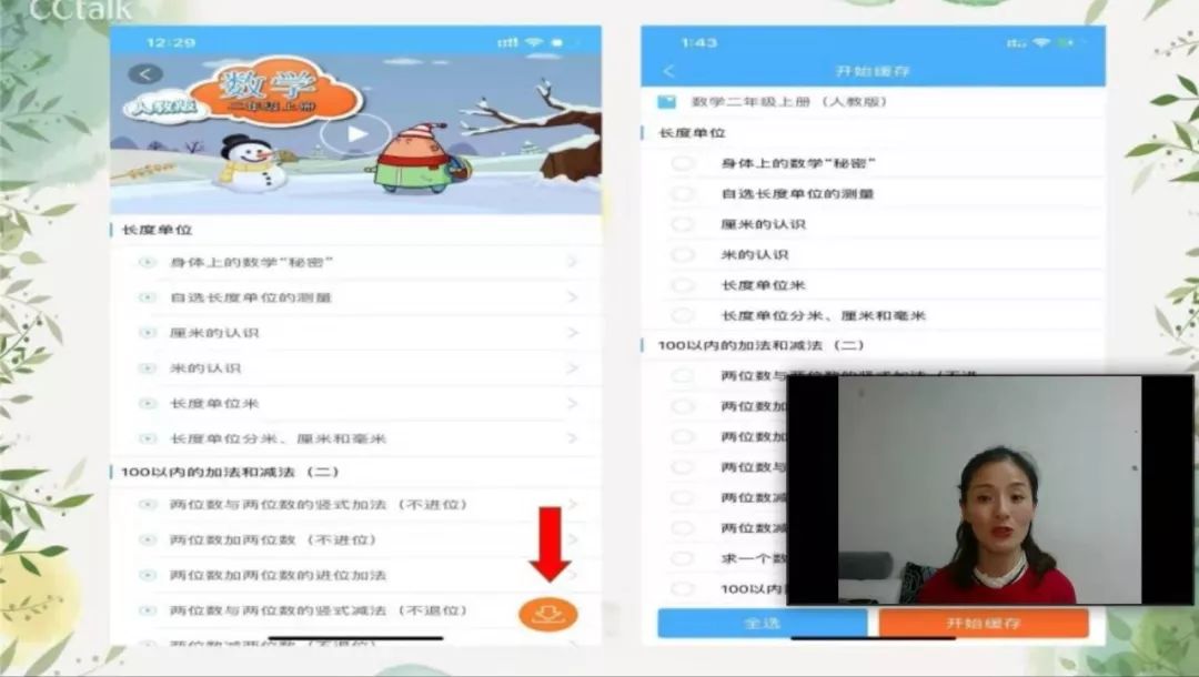 离校不离教停课不停学小结,离校不离教表怎么填
