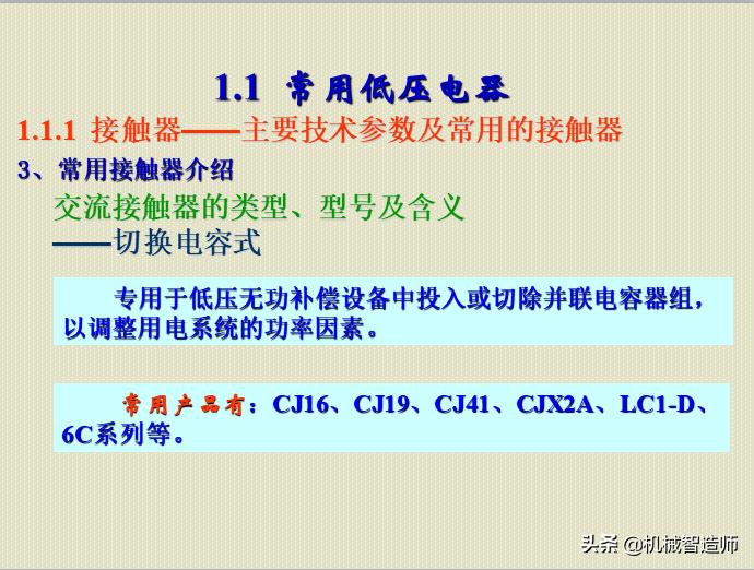 电器控制及plc速成,怎么去学习电器控制与plc