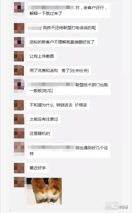 10.22淘客通资讯：重要！免费获取联盟扣分申诉成功话术