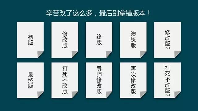 你的PPT要犯了这10大错误，同事给你白眼，老板还会罚你加班改