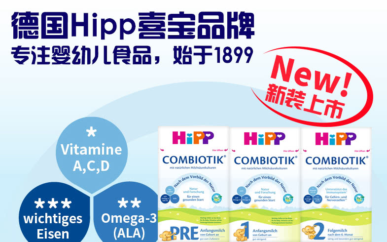 德国喜宝跟爱他美奶粉哪个好,德国喜宝和德国爱他美哪个好