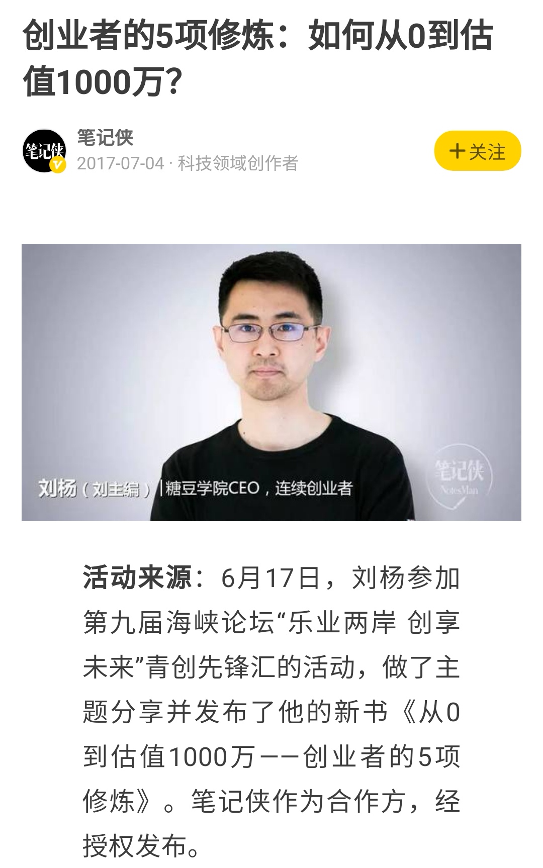 以仁道推助商道的波澜壮阔