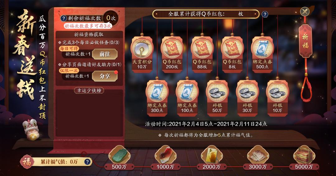 天刀手游礼包领取平台,天刀手游送现金活动十万天赏