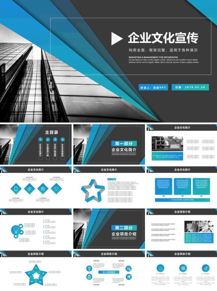 企业文化培训ppt免费模板,企业文化培训ppt课件