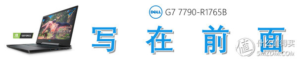 戴尔游戏本g7测评推荐,17寸游戏本电脑万元推荐
