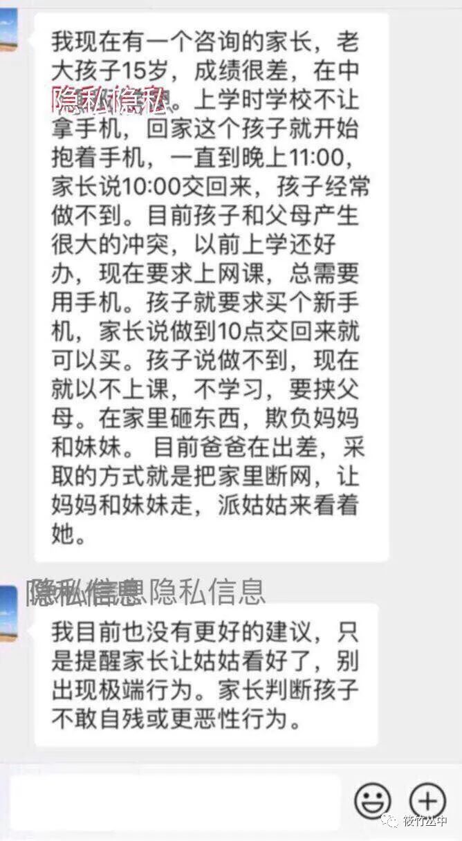 DMM理论视角看“问题行为”背后的故事