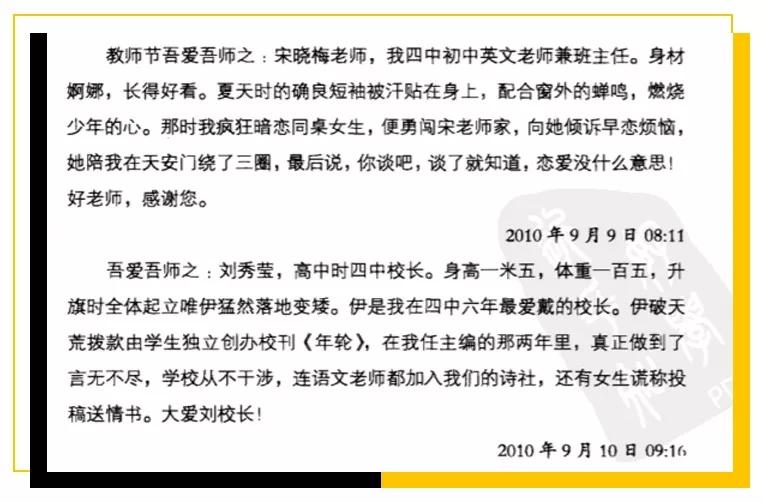 一夜“情”后，藏在高晓松背后的男人们