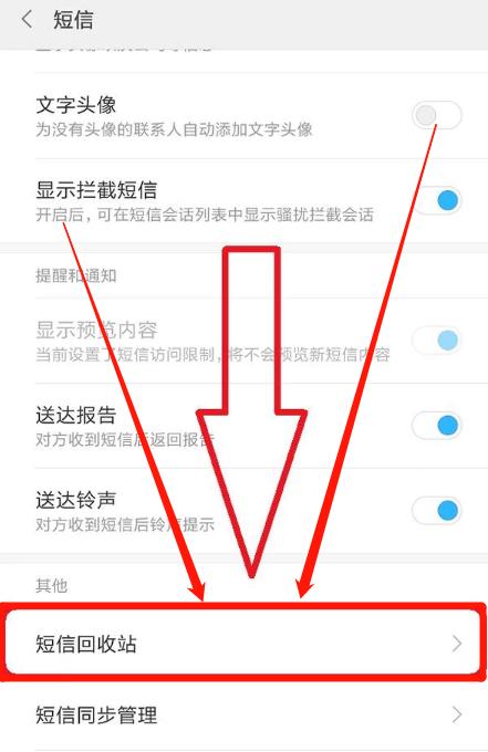 手机短信不小心被删了怎么恢复,华为手机短信误删怎样恢复最简单