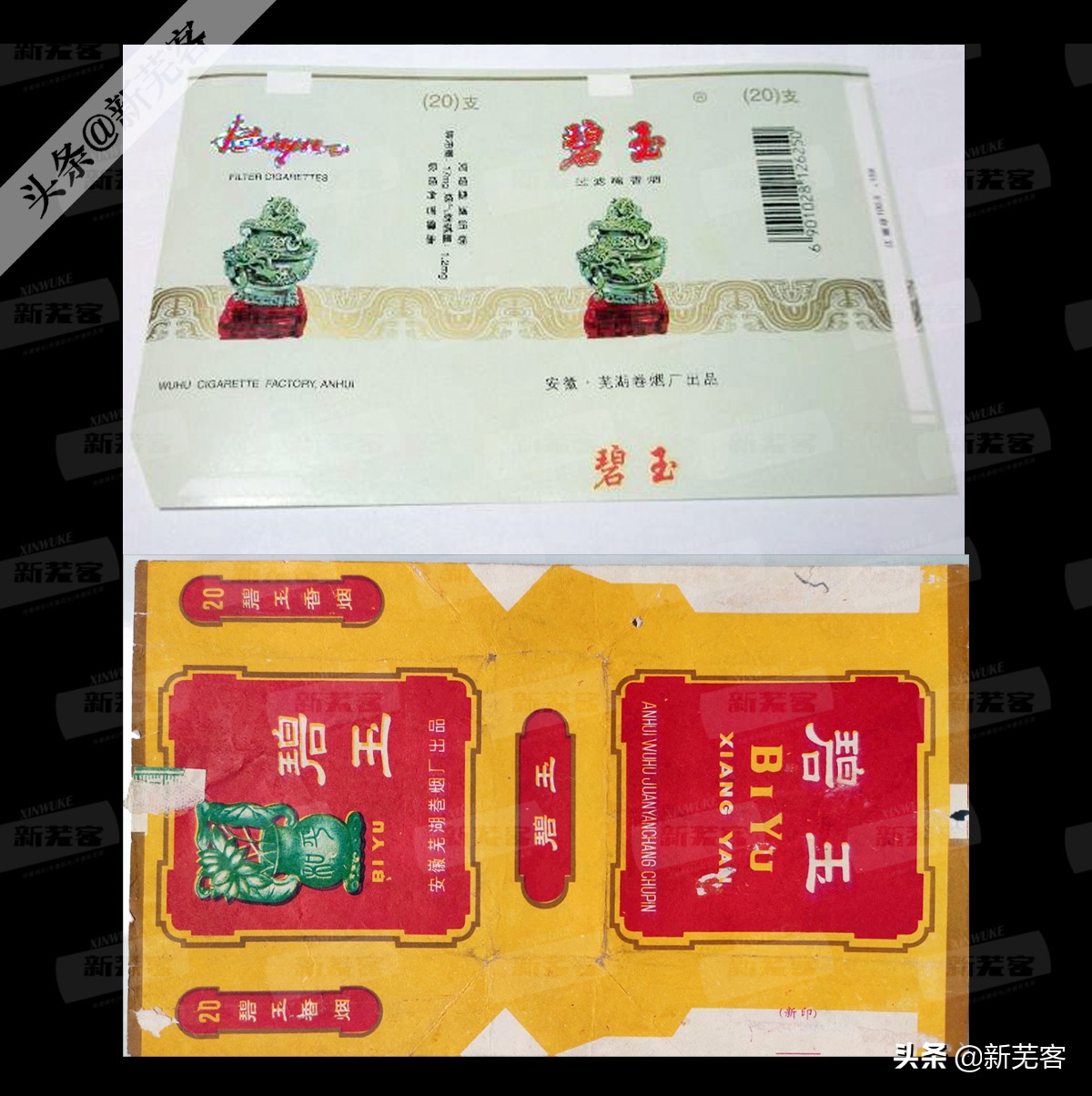 八十年代芜湖卷烟厂有哪几种香烟,芜湖卷烟厂香烟价目表