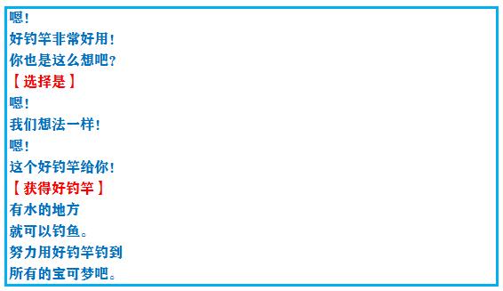 口袋妖怪究极绿宝石4五周目攻略,口袋妖怪究极绿宝石4最详细攻略