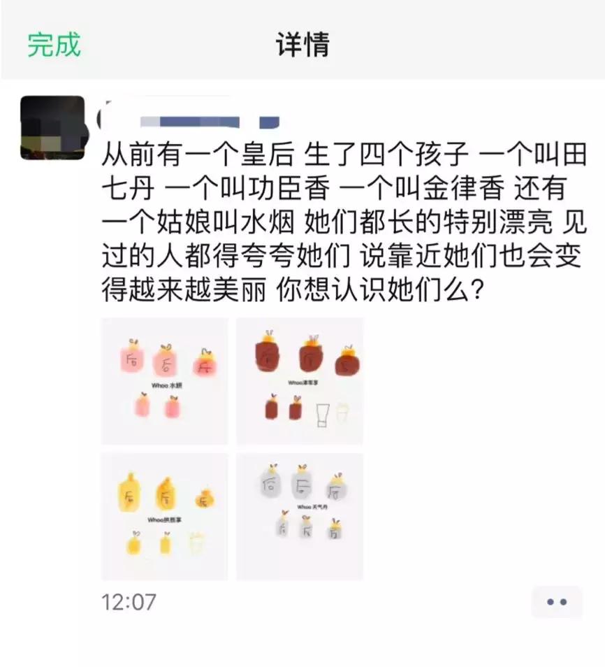 微商接头新暗号：我画你猜